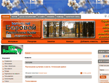 Tablet Screenshot of borovoy.net